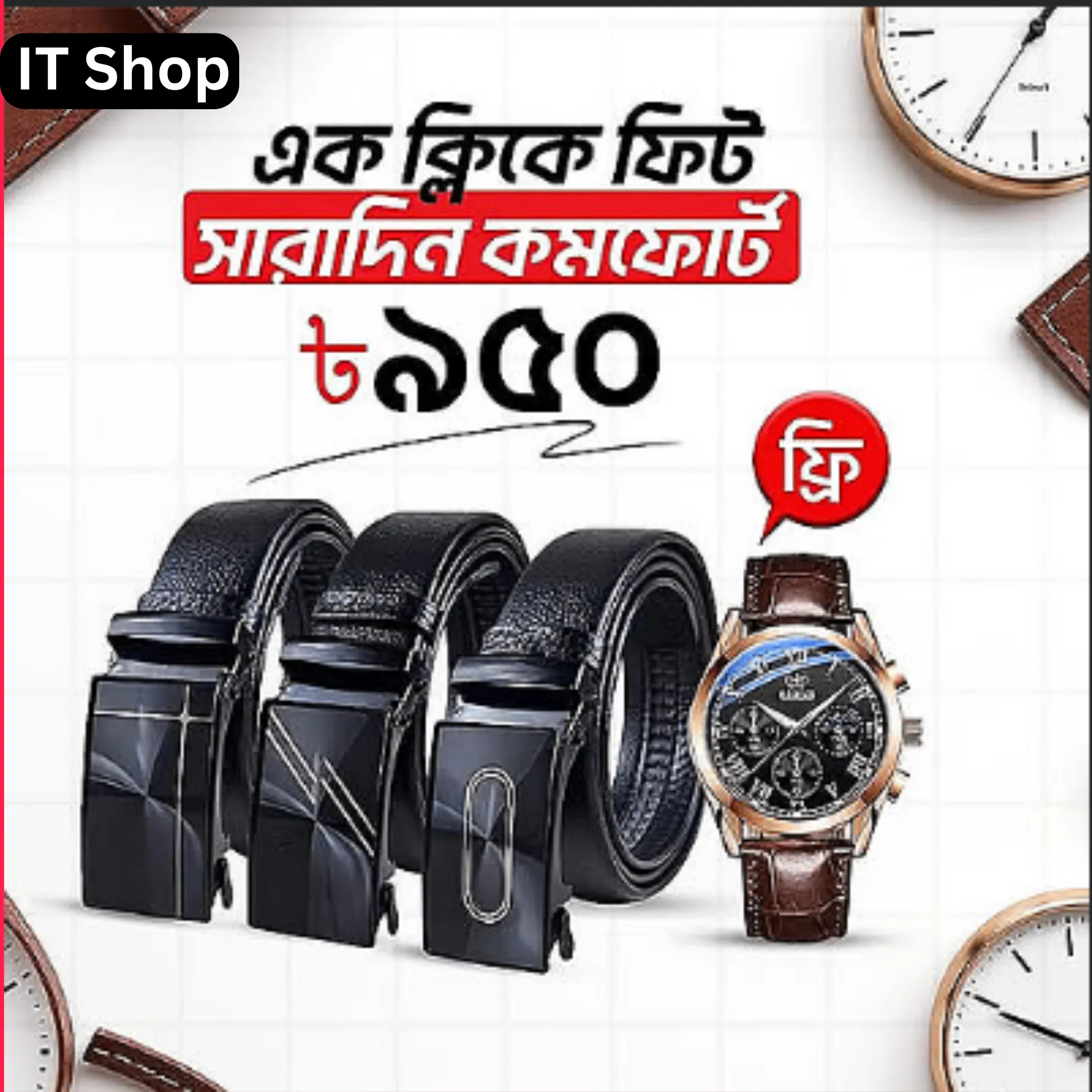 Auto Gear Belt